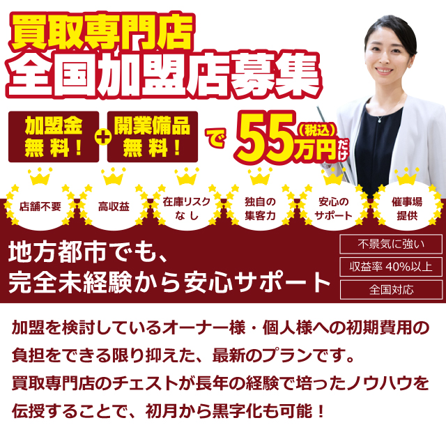 地方都市でも、完全未経験から安心サポート